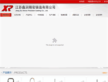 Tablet Screenshot of jsxrjz.com